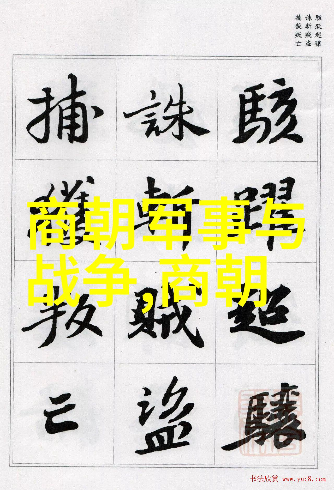 明朝那些事儿的阅读推荐历史小说宫廷斗争朱元璋王朝变迁