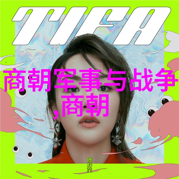 内忧外患下的统治危机论明末天灾人祸