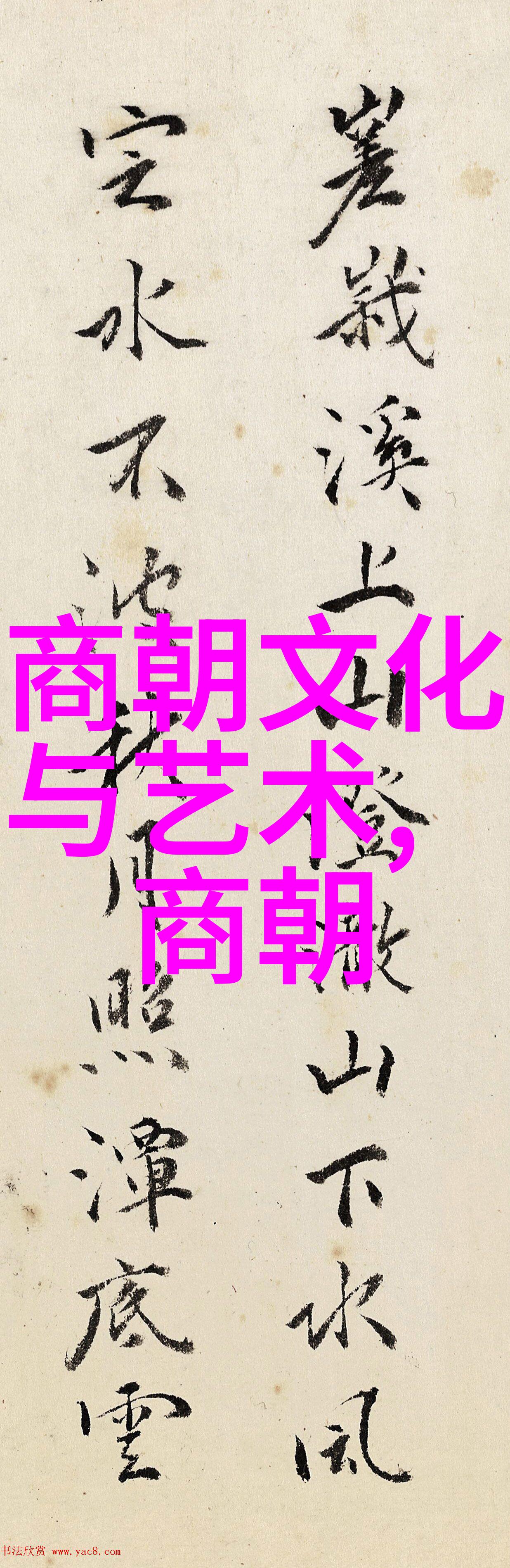 元朝覆灭后的宫廷女儿们命运的转折与沉浮