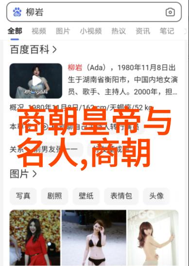 中国王朝辉煌古今帝制一览