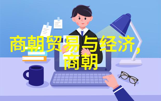 明代帝王世系与统治年数排名历史上的权力斗争与继承顺序