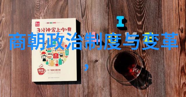 元朝历史隐逸之谜探索其在现代学术研究中的忽视原因