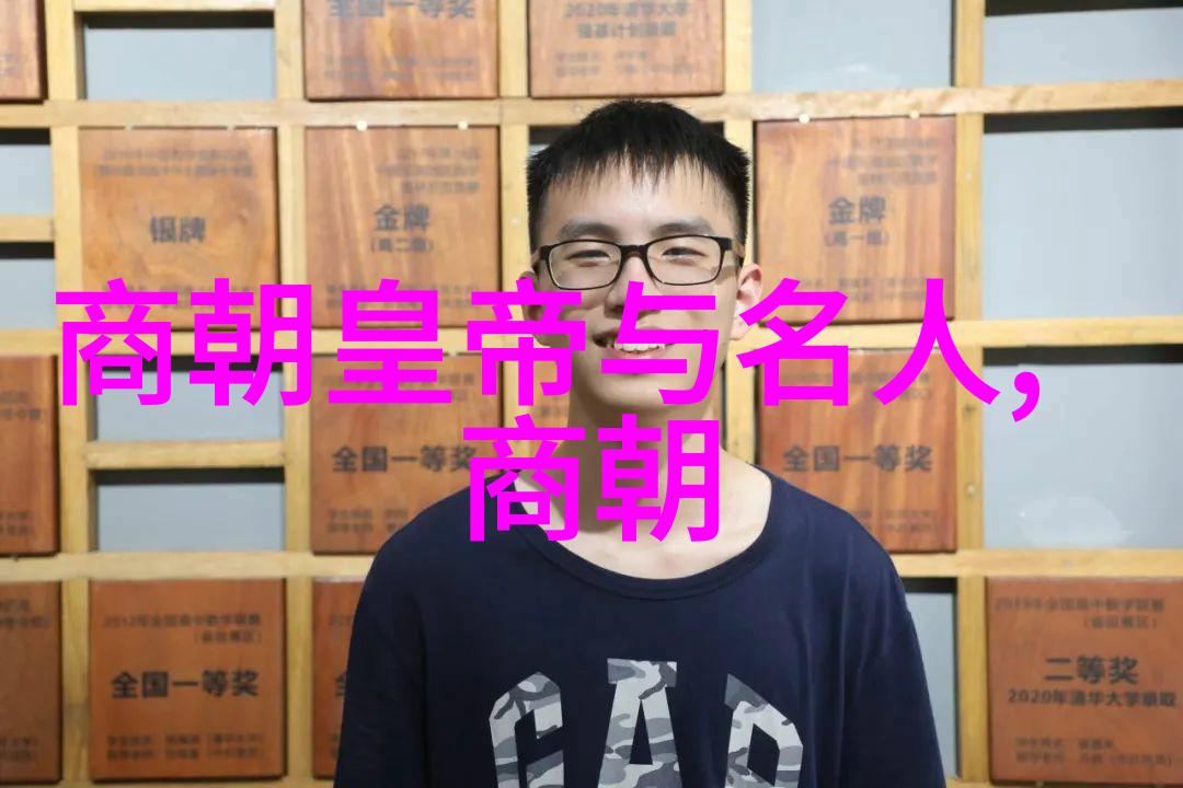 明朝著名官员我和那些光怪陆离的明朝大佬