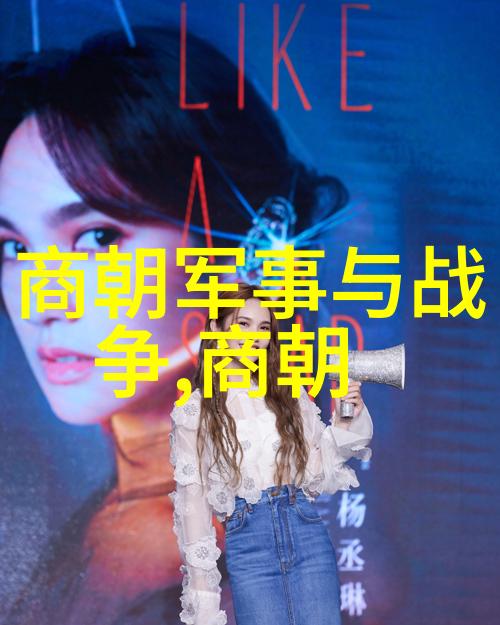 明朝三排名 - 明朝三排名的艺术与技艺