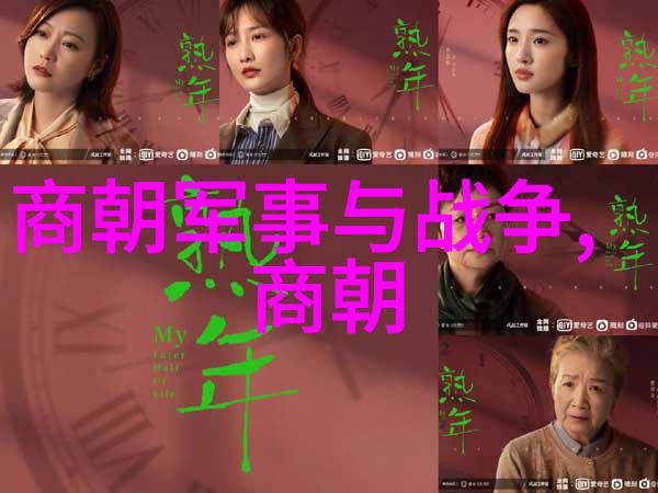 从红楼梦到金瓶梅探寻明代文学影响下的真实历史人物孟姜媛和孟丽君之间的选择与背叛