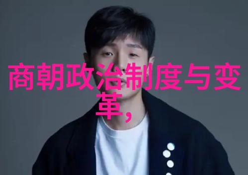 为什么明清交替时期的中国历史被称作三国鼎立