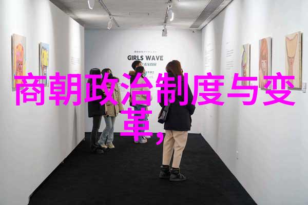 历史朝代时间轴图片穿越千年解锁古今长河的秘密