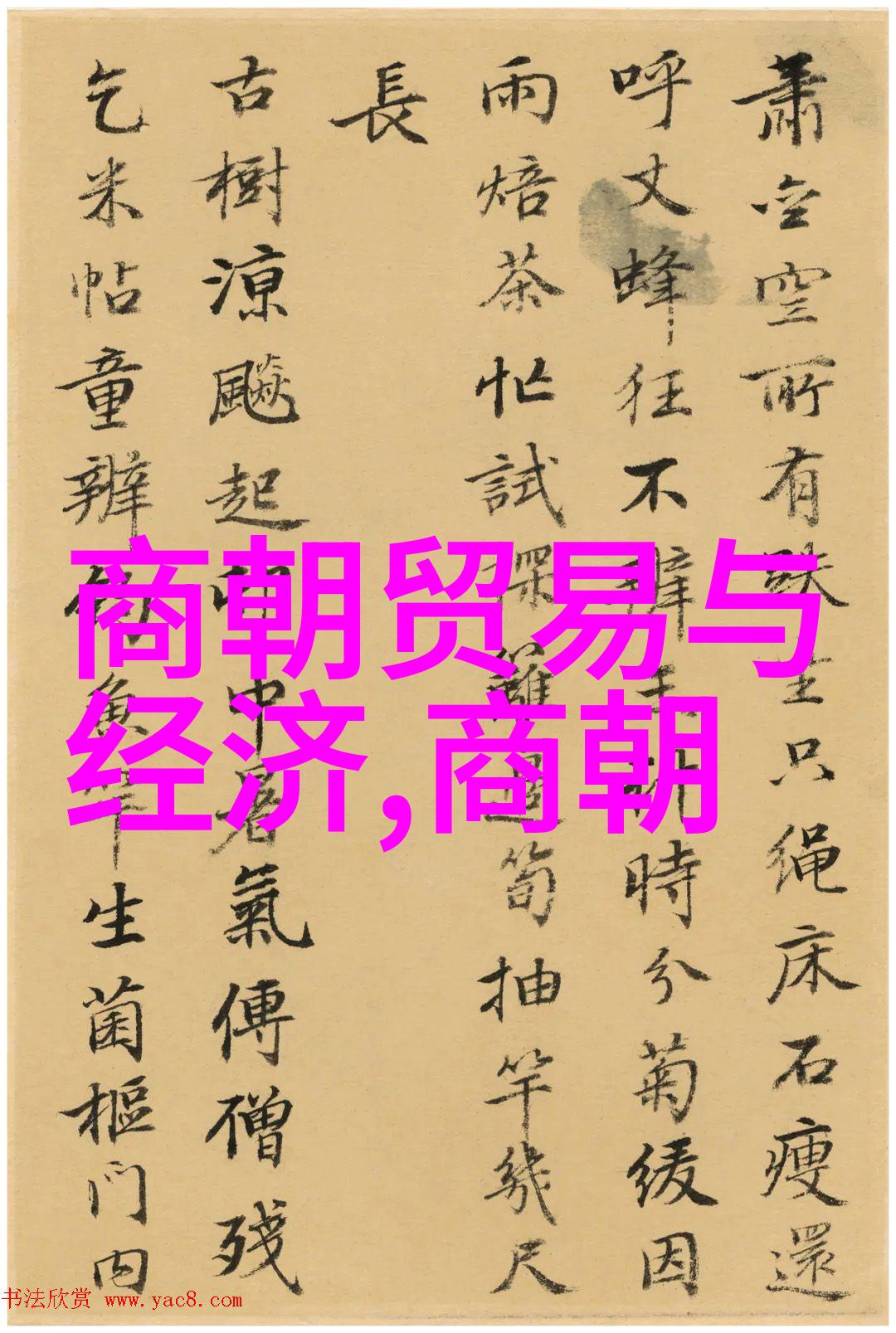 我来聊聊明朝简史大揭秘