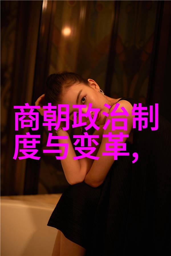 军事策略家与宫廷美人一个不为人知的历史情感交织