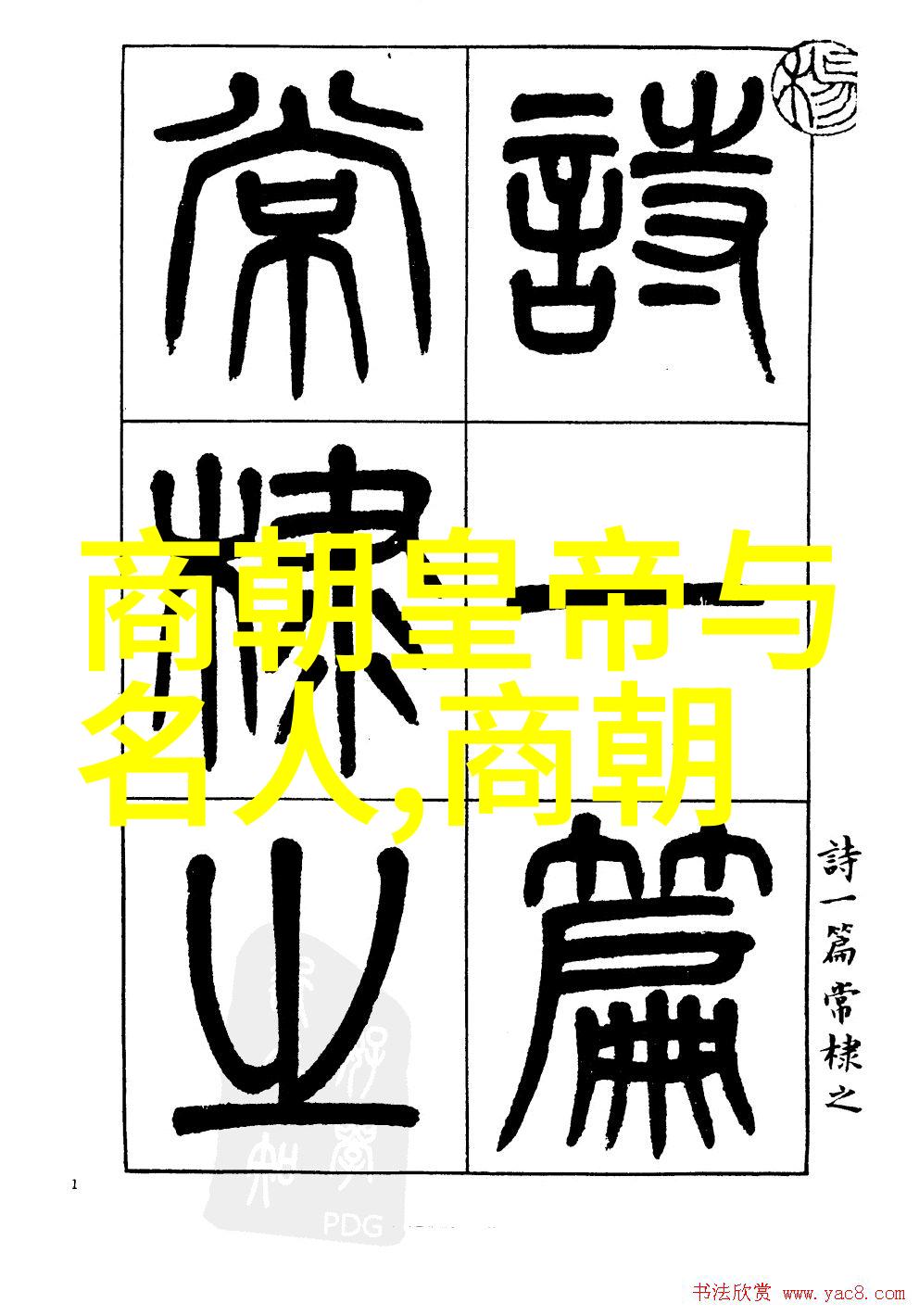元朝是中国聊聊那段历史的风云变幻