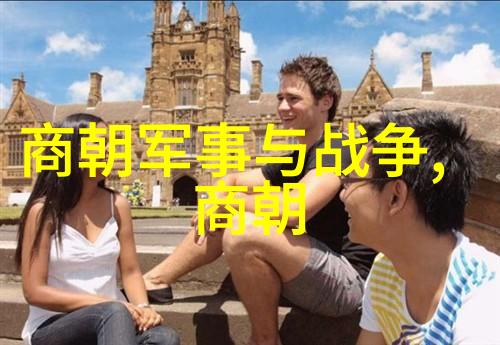 学习资源推荐提升历史知识的相关书籍影视作品推荐