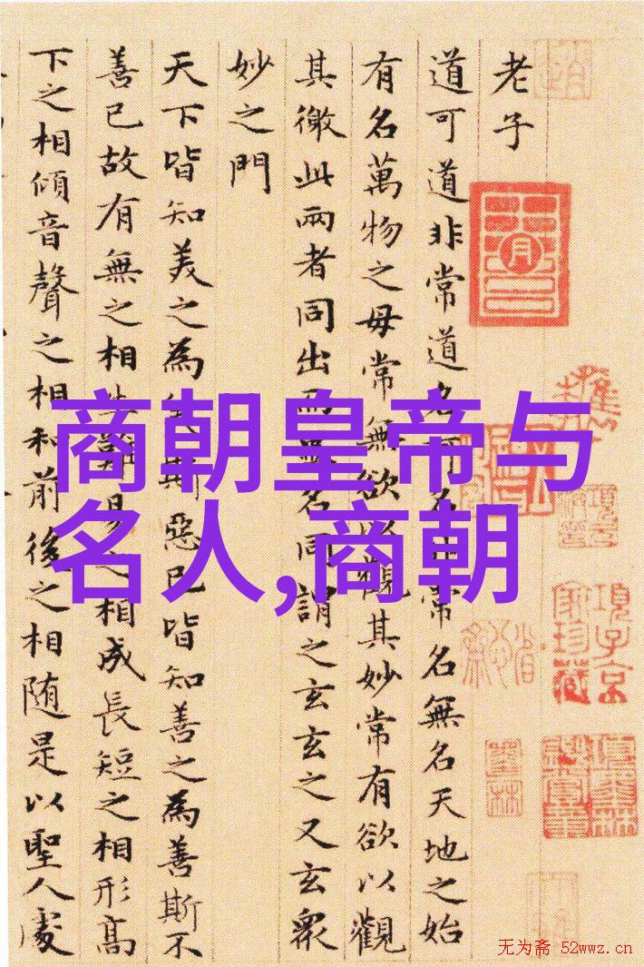 探索中华文明中国历史朝代年表(完整珍藏版)