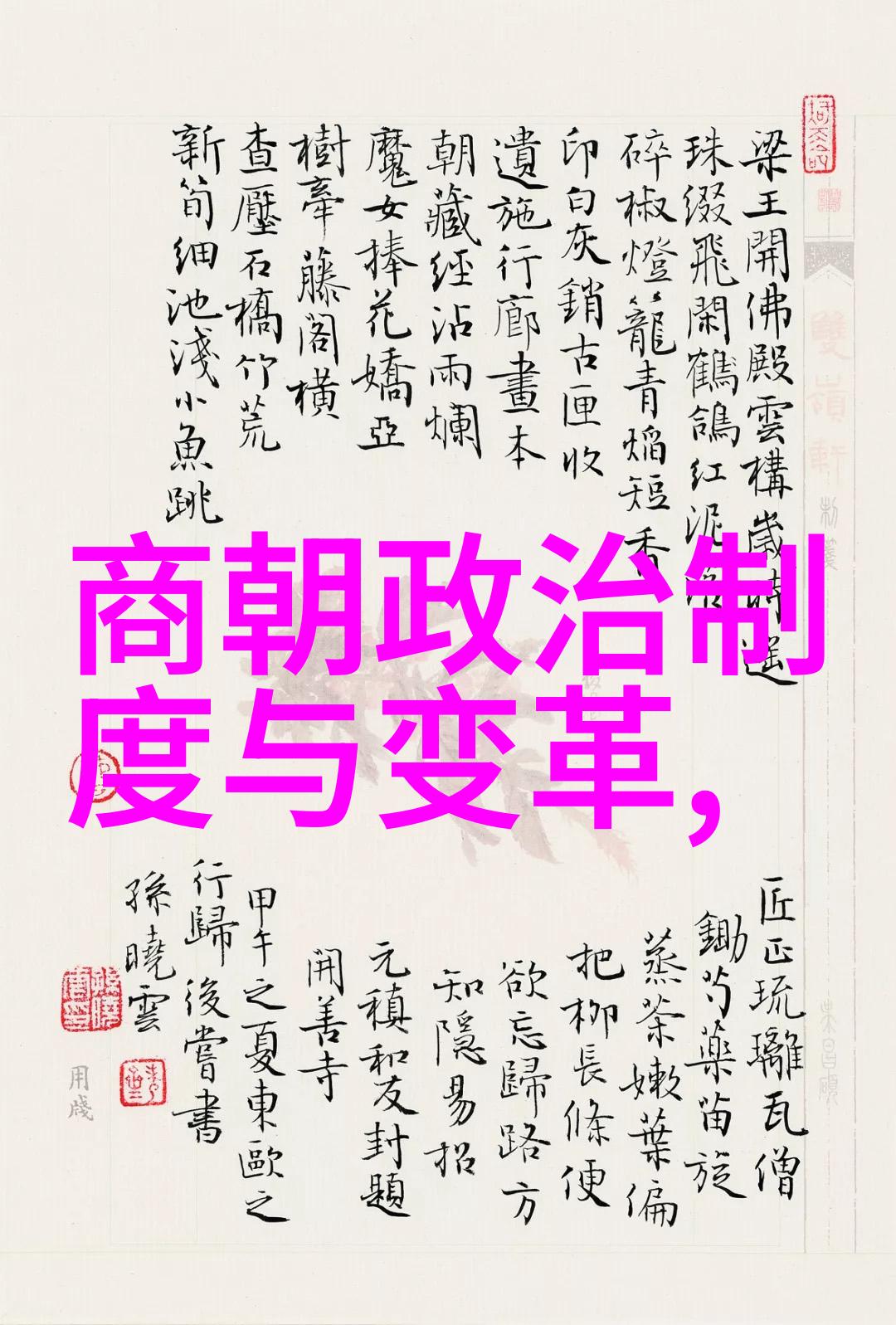 宋朝那些事儿从徽宗的画风到高宗的舞步笑看历史