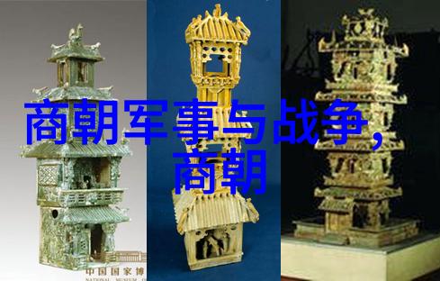王朝崛起与衰落背后的原因探究