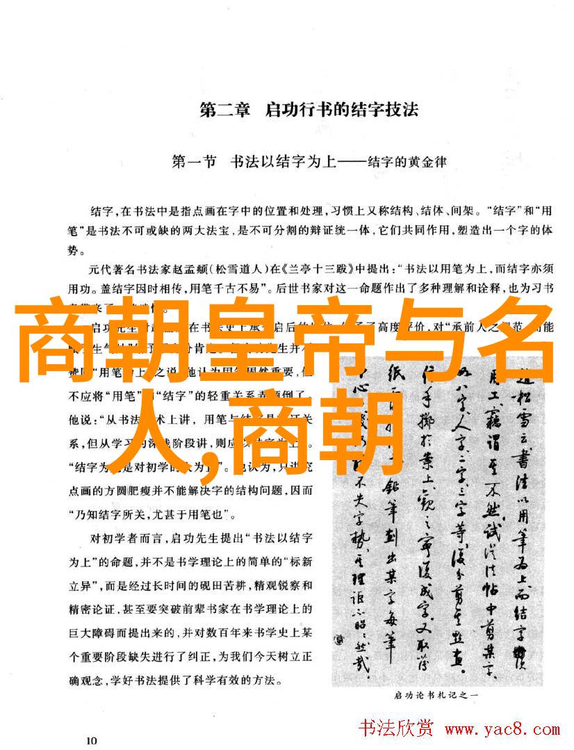 明朝那些事儿王更新免费听我来给你讲讲明朝那些事儿这本书的秘密王思聪是怎么变成清风