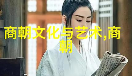 华夏古代的君王辉煌明朝17位帝王的光辉篇章