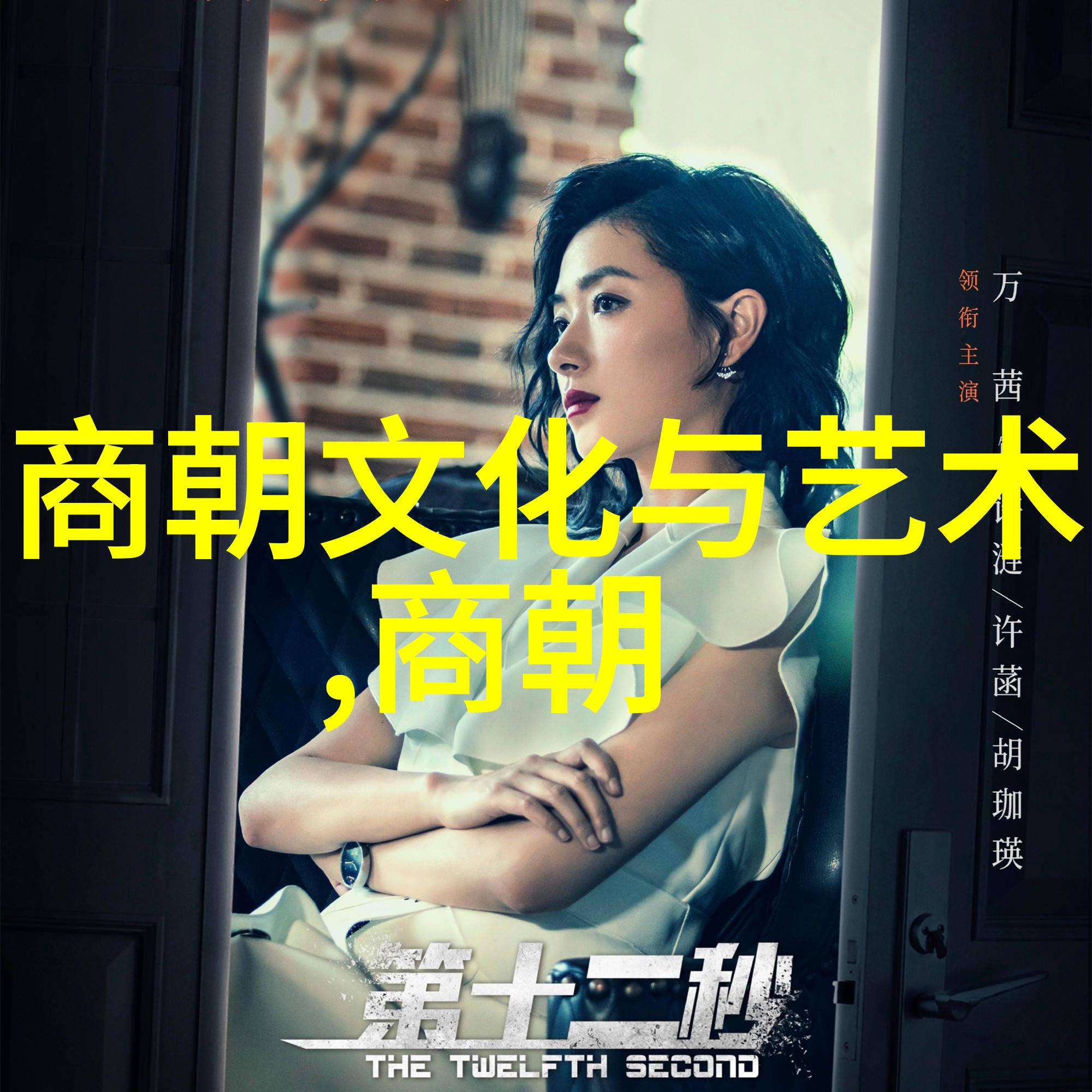 明朝那些事儿全文阅读揭秘朱元璋篡夺皇位的真相