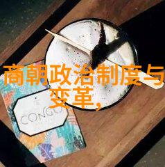 御史的笔尖探索明朝历史的深度