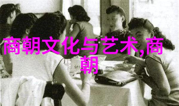 明朝简史中国封建社会的辉煌与衰落