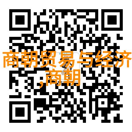 明朝的历史地位和影响-东方盛世探索明朝的辉煌与永恒印记