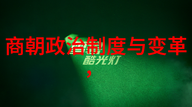 明朝衰败的起始万历年间的政治与经济危机