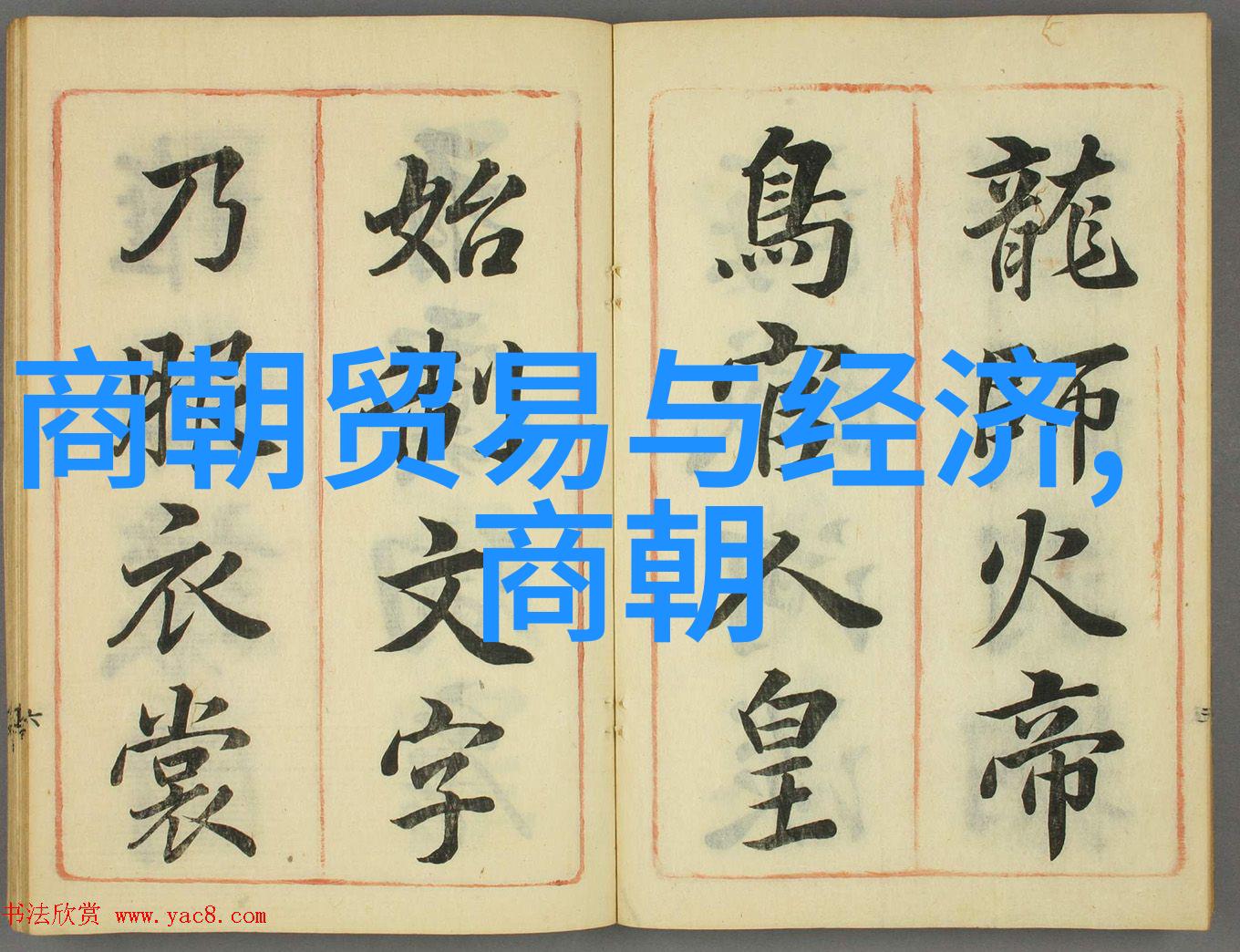 明朝帝王世系探究揭秘历史上的君主数量