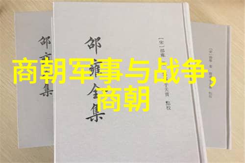 宋朝在世的老夫子讲述朝代故事