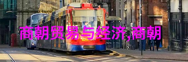 明清两朝垃圾处理之争哪个更为先进