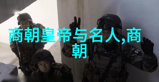 中国历代王朝一览表从黄帝到清朝的王朝演变