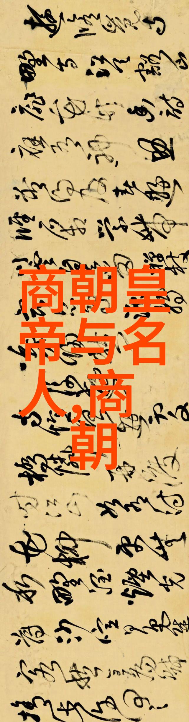 忽必烈的传奇一生我是蒙古大汗从草原到金城的征途