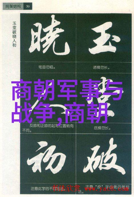 史记中的元始皇帝历史形象背后的故事