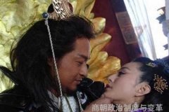 历史上真实的商纣王是个什么样的人